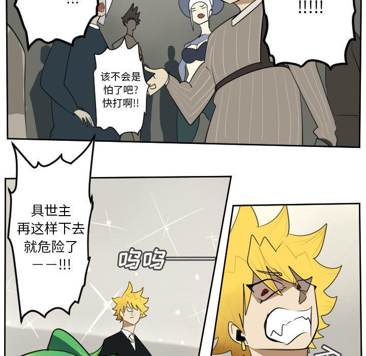 夜行书生漫画韩漫全集-第89话无删减无遮挡章节图片 