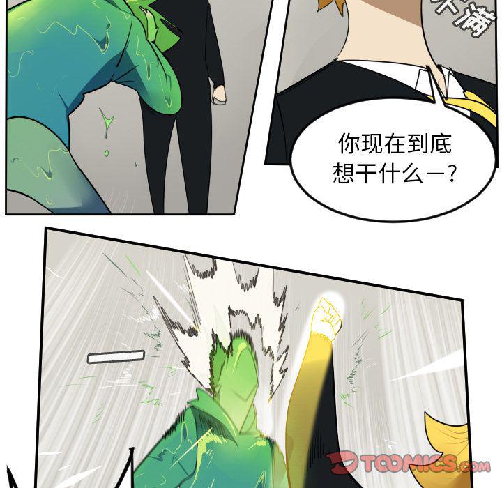 夜行书生漫画韩漫全集-第89话无删减无遮挡章节图片 