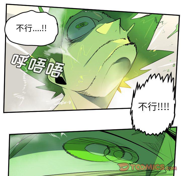 夜行书生漫画韩漫全集-第89话无删减无遮挡章节图片 