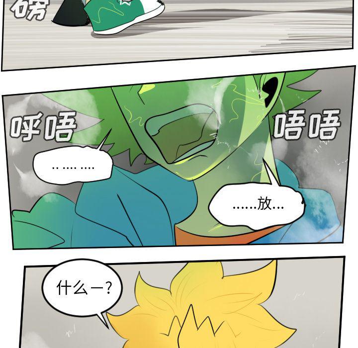 夜行书生漫画韩漫全集-第90话无删减无遮挡章节图片 