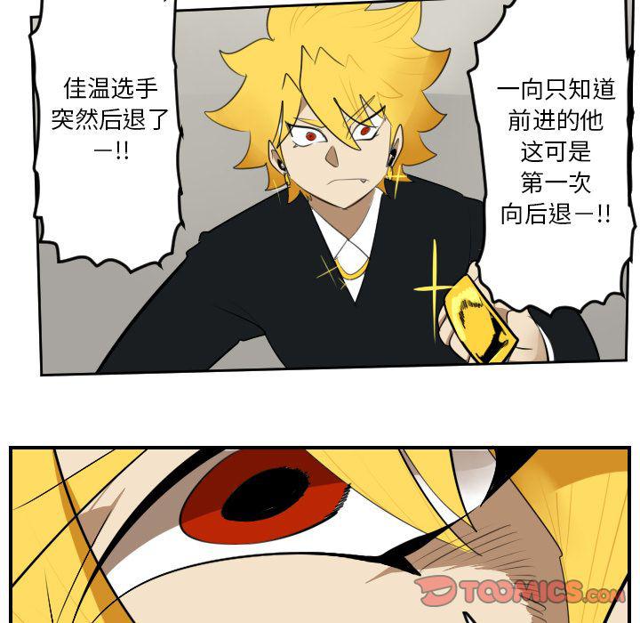 夜行书生漫画韩漫全集-第90话无删减无遮挡章节图片 