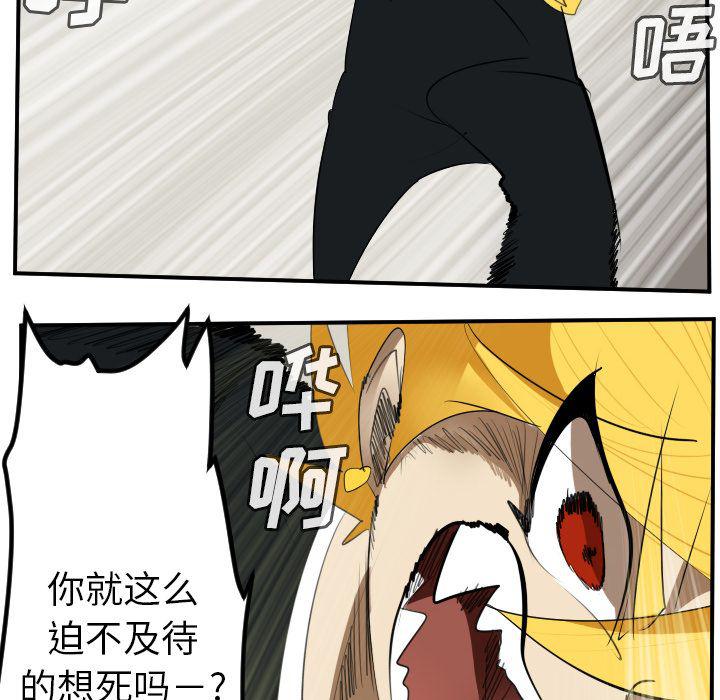 夜行书生漫画韩漫全集-第90话无删减无遮挡章节图片 