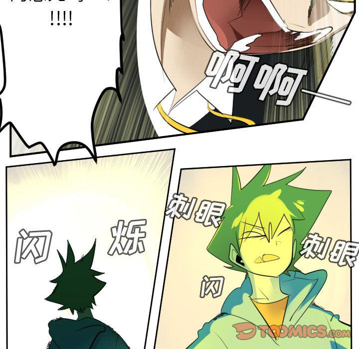 夜行书生漫画韩漫全集-第90话无删减无遮挡章节图片 