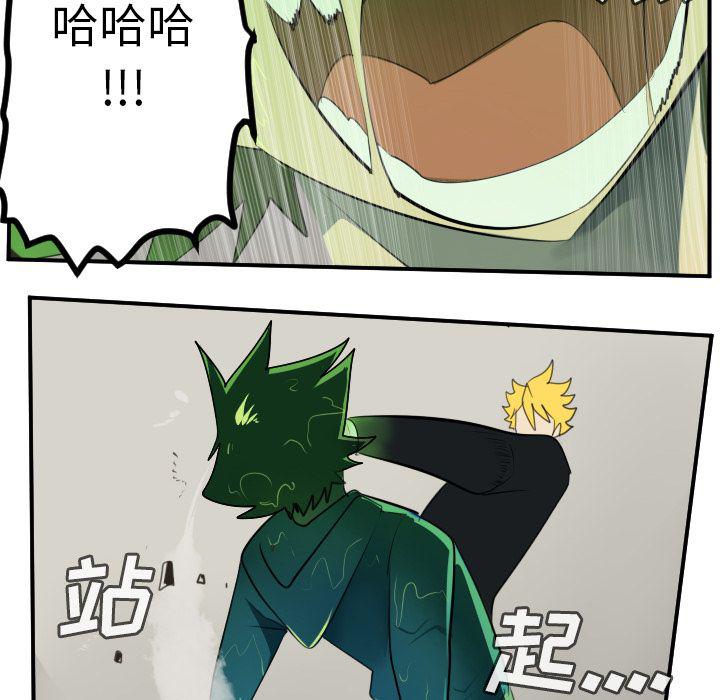 夜行书生漫画韩漫全集-第90话无删减无遮挡章节图片 