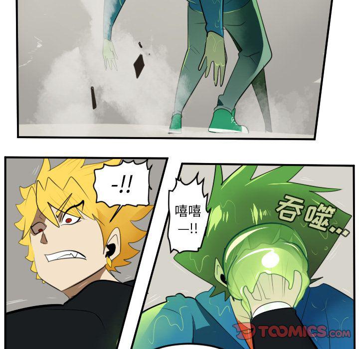 夜行书生漫画韩漫全集-第90话无删减无遮挡章节图片 