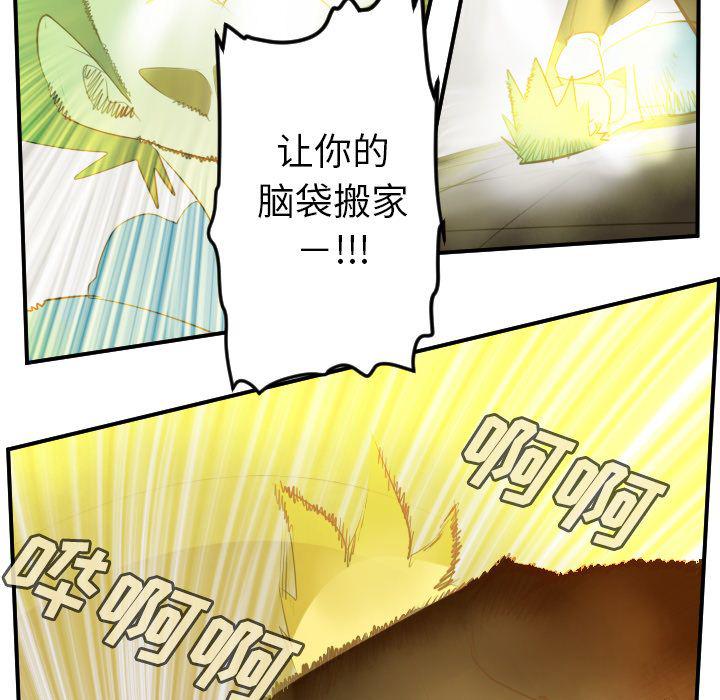 夜行书生漫画韩漫全集-第90话无删减无遮挡章节图片 