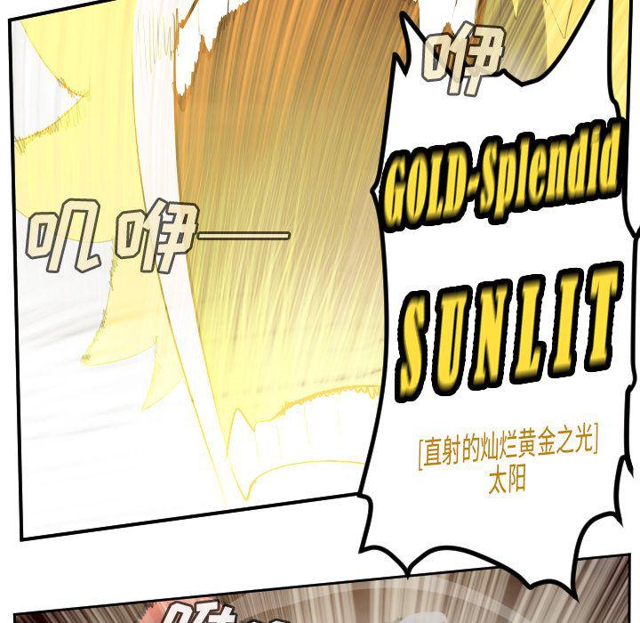 夜行书生漫画韩漫全集-第90话无删减无遮挡章节图片 