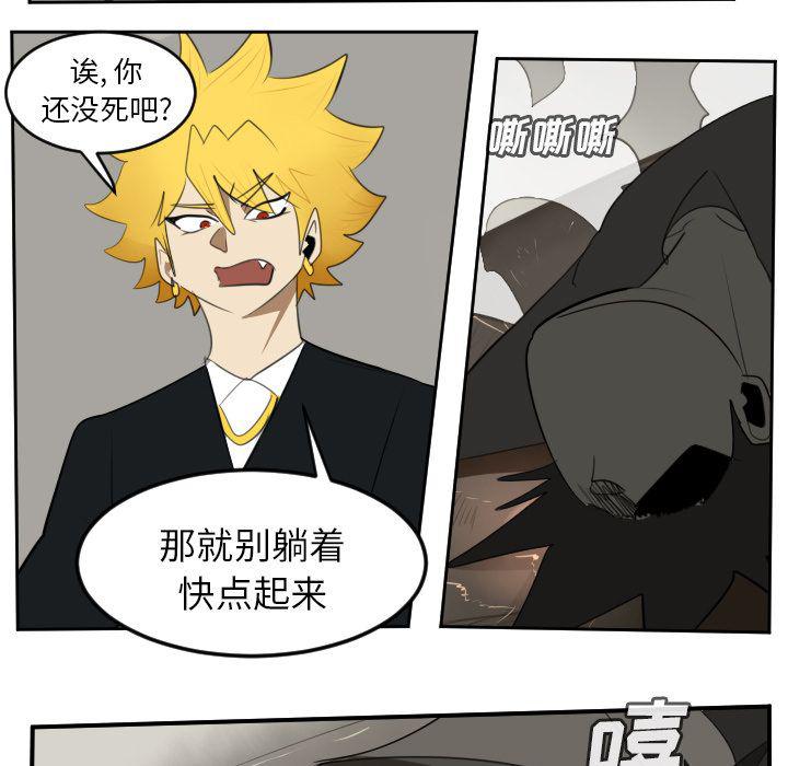夜行书生漫画韩漫全集-第90话无删减无遮挡章节图片 
