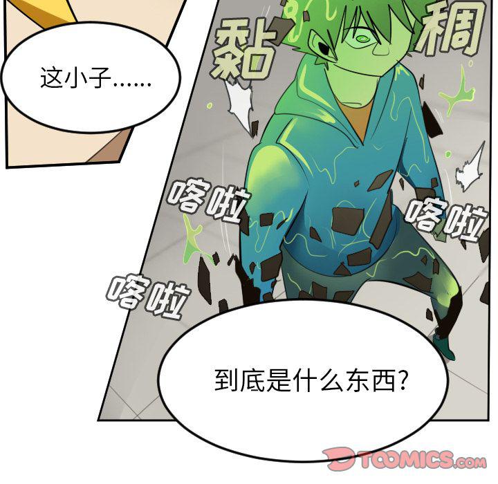 夜行书生漫画韩漫全集-第90话无删减无遮挡章节图片 