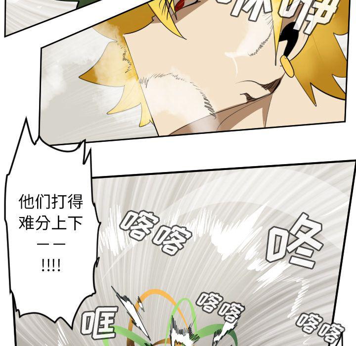 夜行书生漫画韩漫全集-第90话无删减无遮挡章节图片 