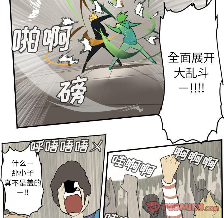 夜行书生漫画韩漫全集-第90话无删减无遮挡章节图片 