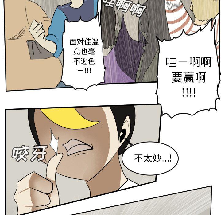 夜行书生漫画韩漫全集-第90话无删减无遮挡章节图片 