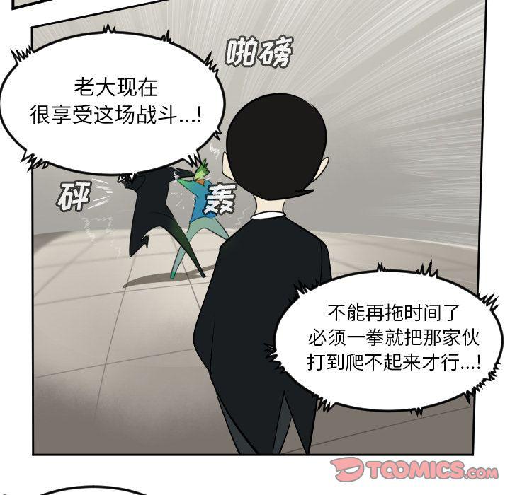 夜行书生漫画韩漫全集-第90话无删减无遮挡章节图片 
