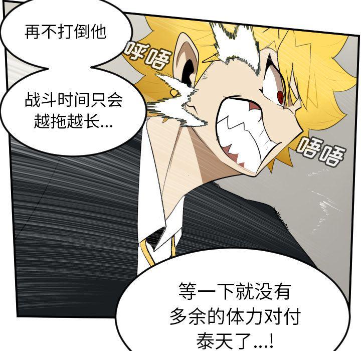 夜行书生漫画韩漫全集-第90话无删减无遮挡章节图片 