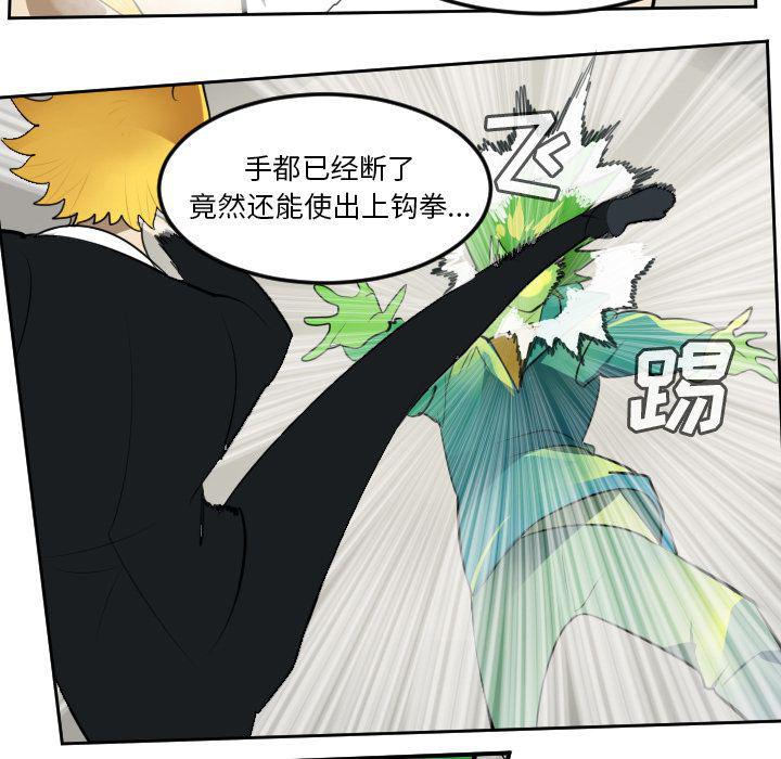 夜行书生漫画韩漫全集-第91话无删减无遮挡章节图片 