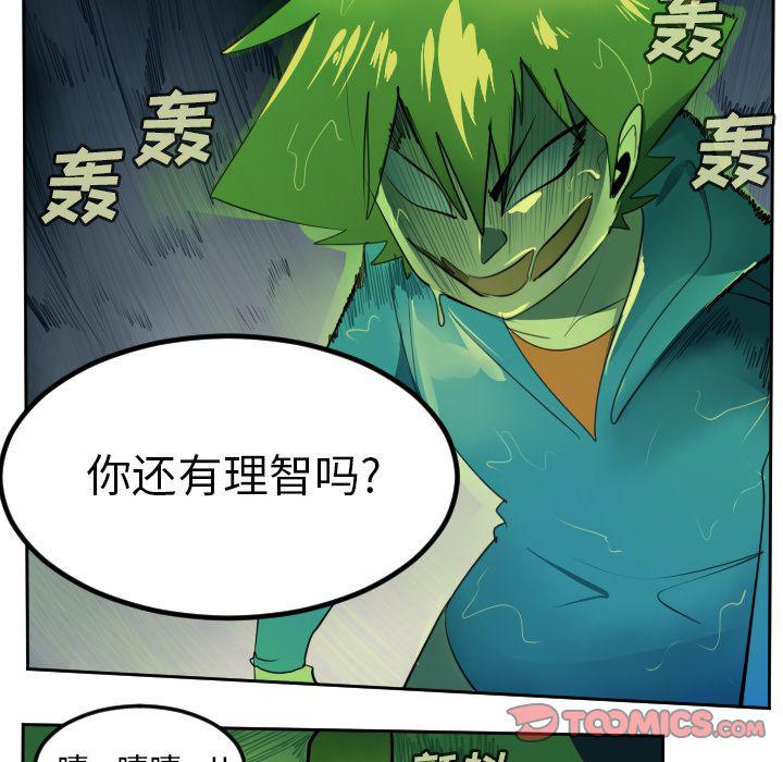 夜行书生漫画韩漫全集-第91话无删减无遮挡章节图片 