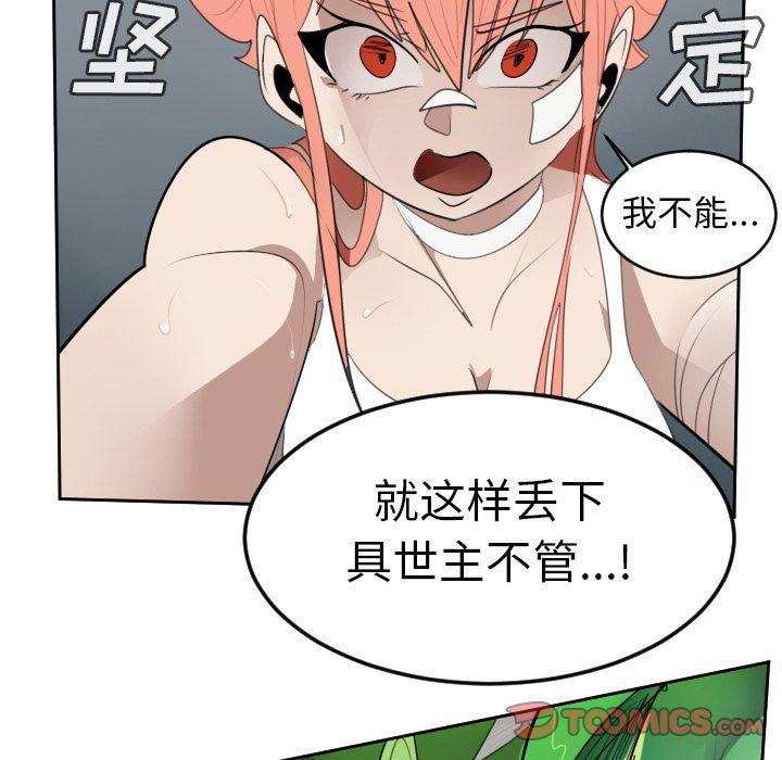 夜行书生漫画韩漫全集-第91话无删减无遮挡章节图片 