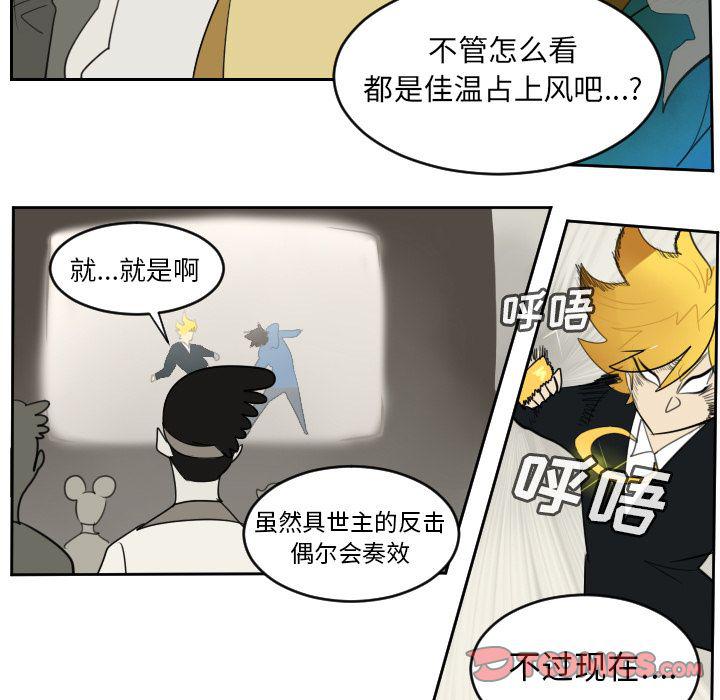 夜行书生漫画韩漫全集-第91话无删减无遮挡章节图片 