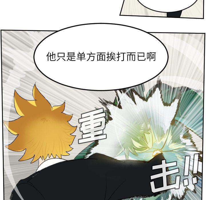 夜行书生漫画韩漫全集-第91话无删减无遮挡章节图片 