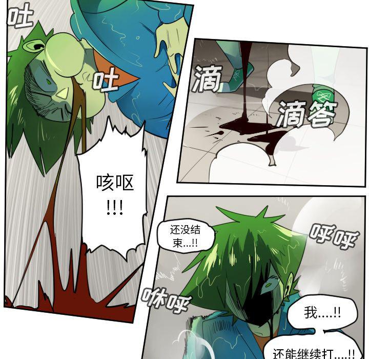 夜行书生漫画韩漫全集-第91话无删减无遮挡章节图片 