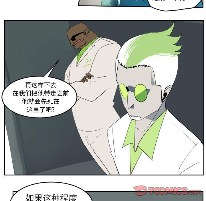 夜行书生漫画韩漫全集-第91话无删减无遮挡章节图片 