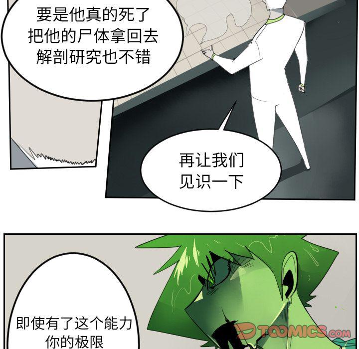 夜行书生漫画韩漫全集-第91话无删减无遮挡章节图片 