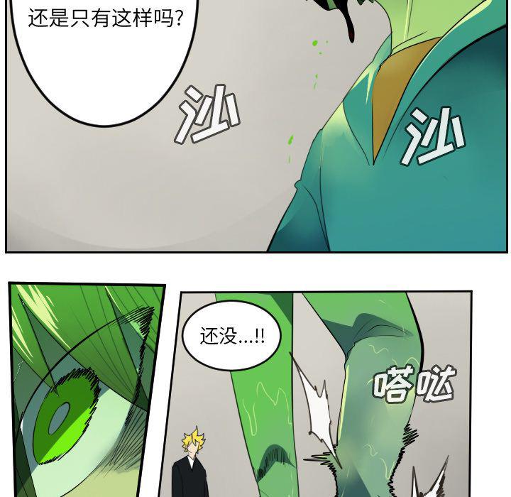 夜行书生漫画韩漫全集-第91话无删减无遮挡章节图片 