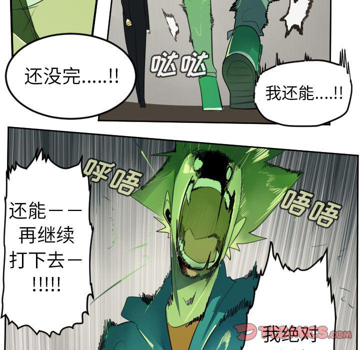 夜行书生漫画韩漫全集-第91话无删减无遮挡章节图片 