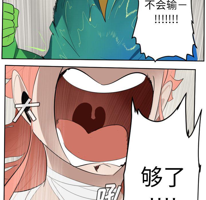 夜行书生漫画韩漫全集-第91话无删减无遮挡章节图片 