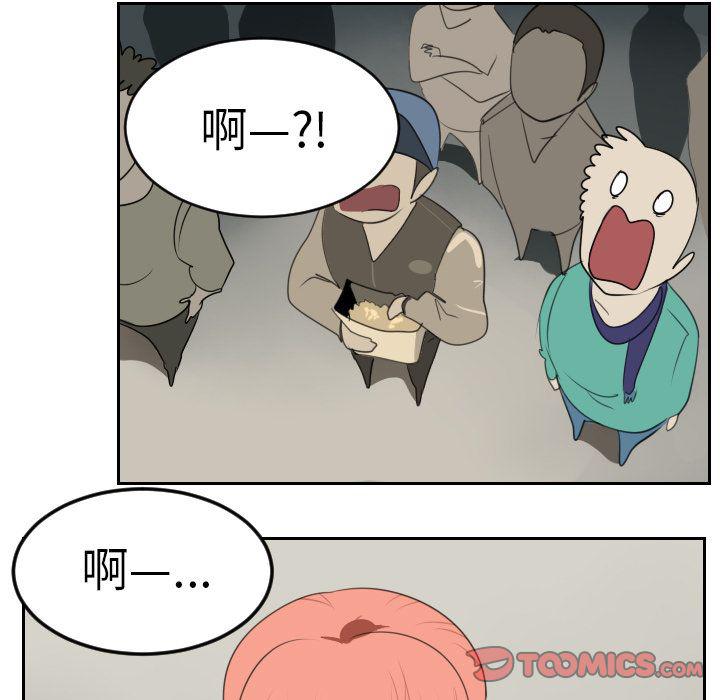 夜行书生漫画韩漫全集-第91话无删减无遮挡章节图片 