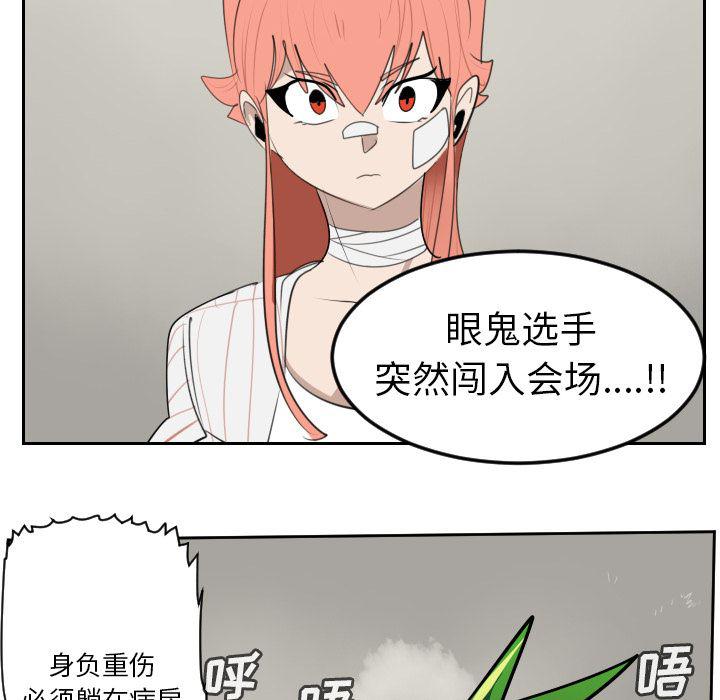 夜行书生漫画韩漫全集-第91话无删减无遮挡章节图片 