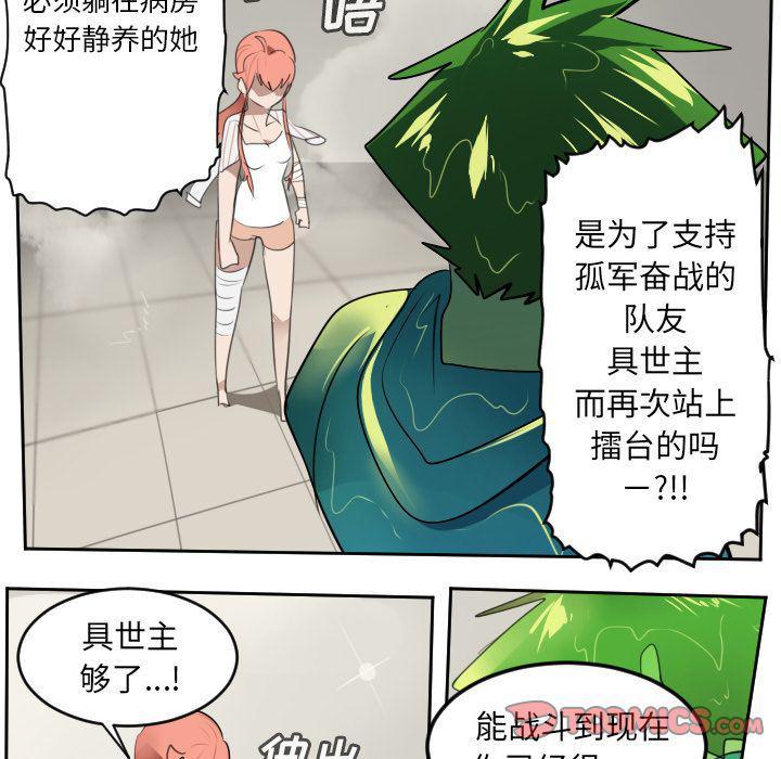 夜行书生漫画韩漫全集-第91话无删减无遮挡章节图片 
