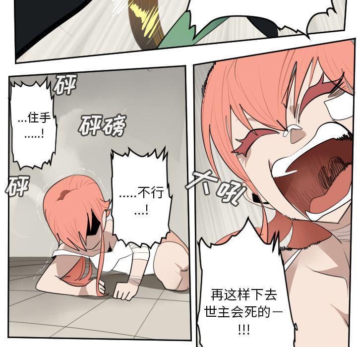 夜行书生漫画韩漫全集-第91话无删减无遮挡章节图片 