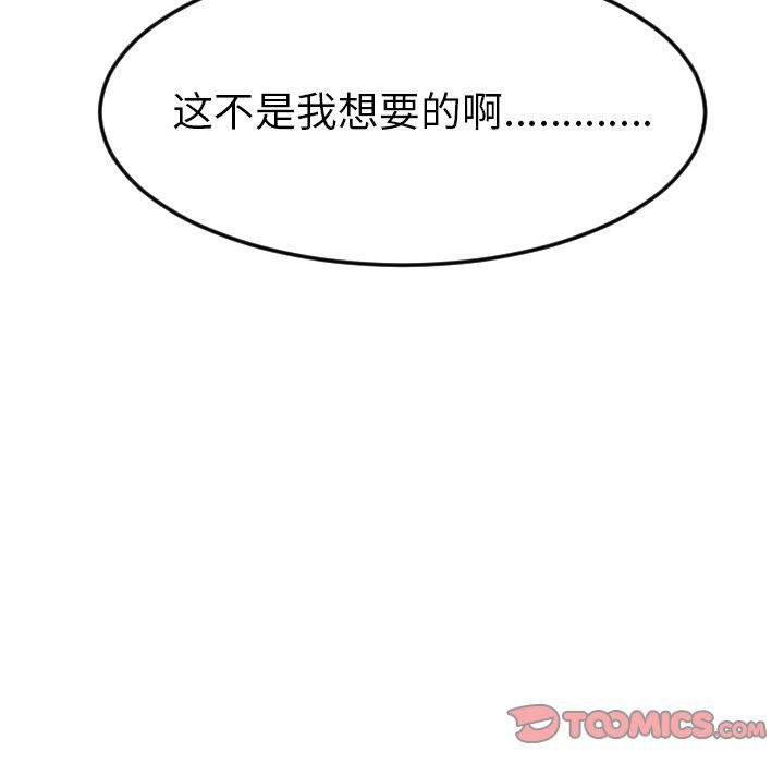 夜行书生漫画韩漫全集-第91话无删减无遮挡章节图片 