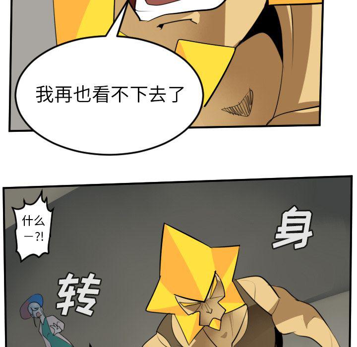 夜行书生漫画韩漫全集-第92话无删减无遮挡章节图片 