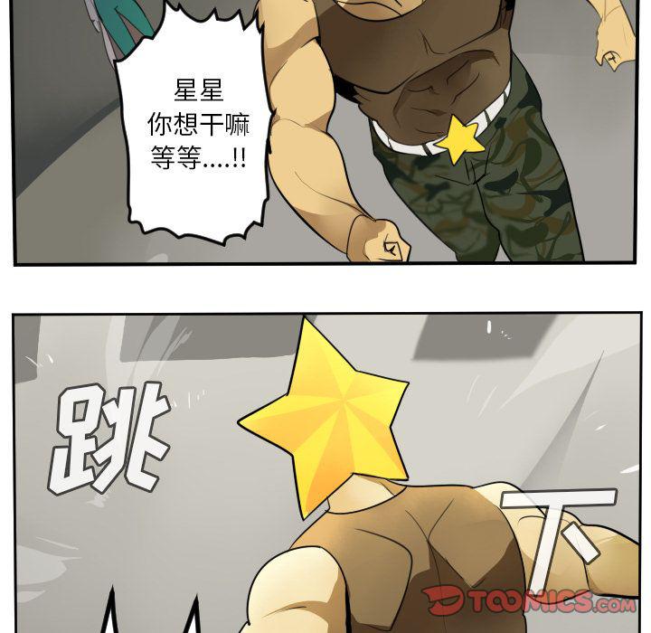 夜行书生漫画韩漫全集-第92话无删减无遮挡章节图片 