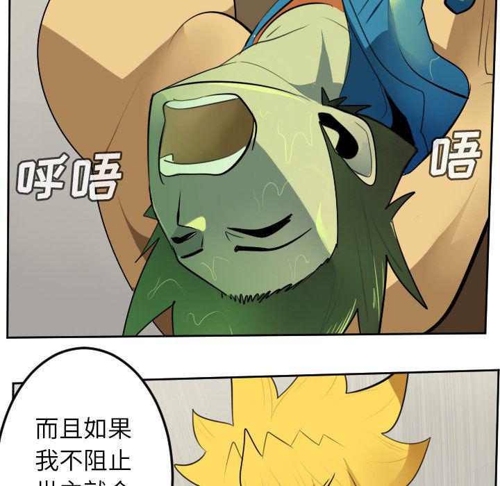 夜行书生漫画韩漫全集-第92话无删减无遮挡章节图片 