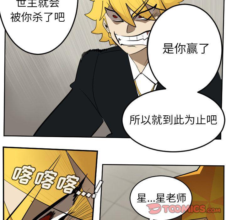 夜行书生漫画韩漫全集-第92话无删减无遮挡章节图片 