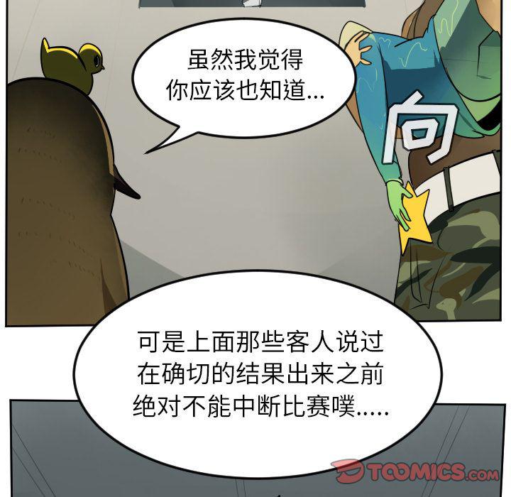 夜行书生漫画韩漫全集-第92话无删减无遮挡章节图片 