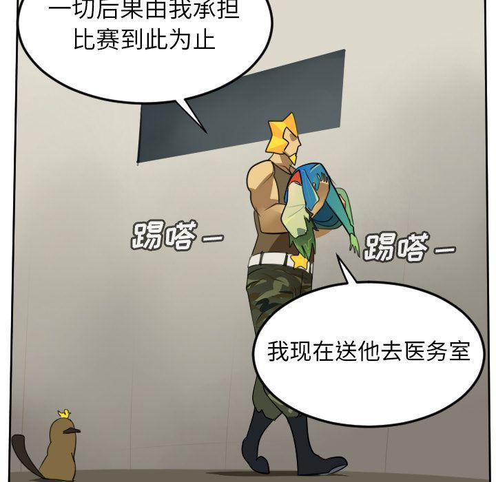 夜行书生漫画韩漫全集-第92话无删减无遮挡章节图片 