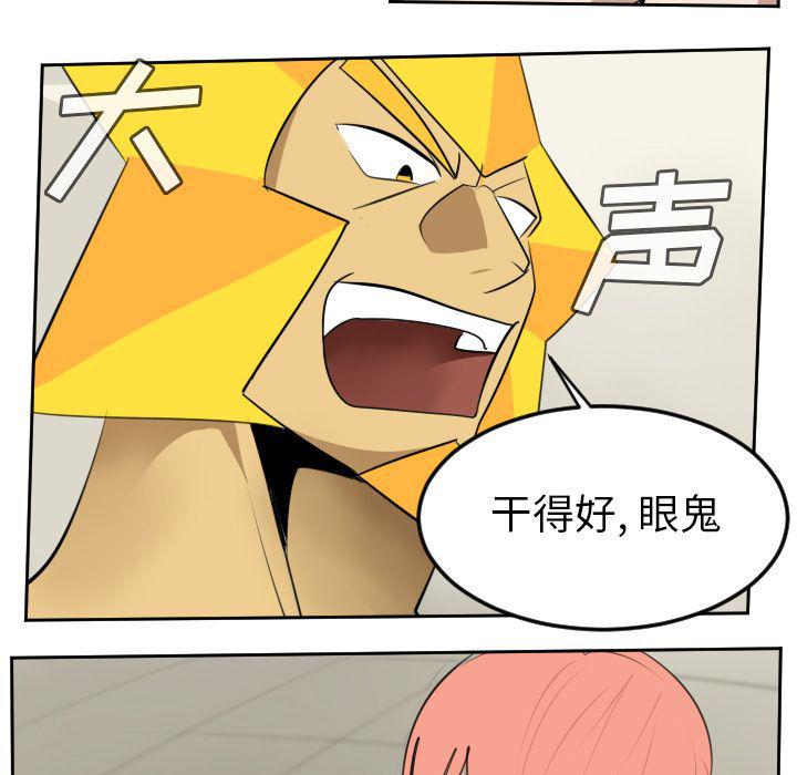 夜行书生漫画韩漫全集-第92话无删减无遮挡章节图片 