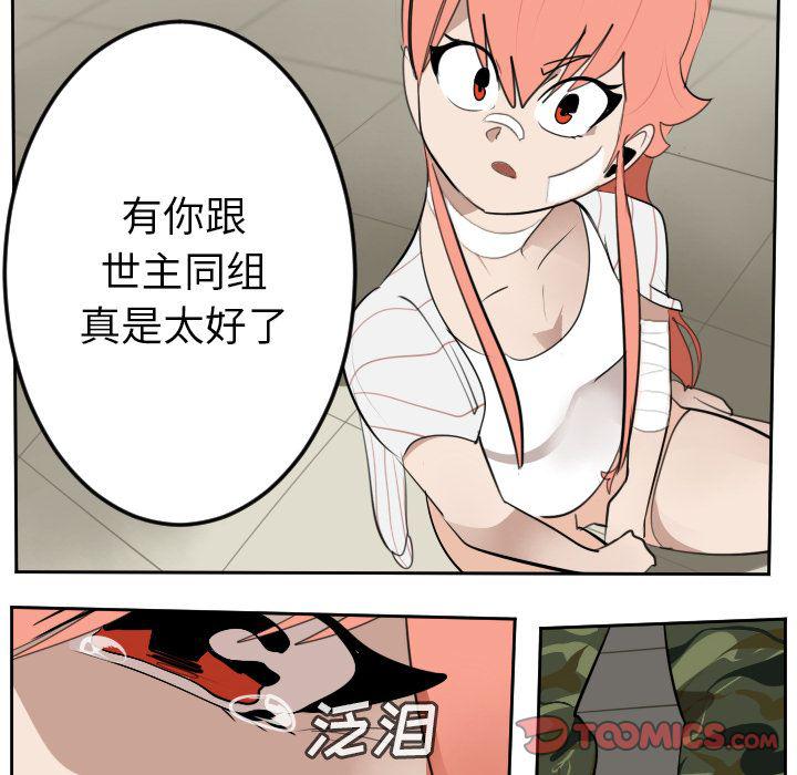 夜行书生漫画韩漫全集-第92话无删减无遮挡章节图片 