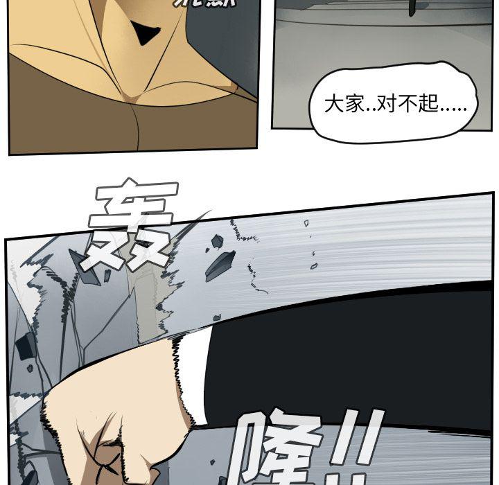 夜行书生漫画韩漫全集-第92话无删减无遮挡章节图片 