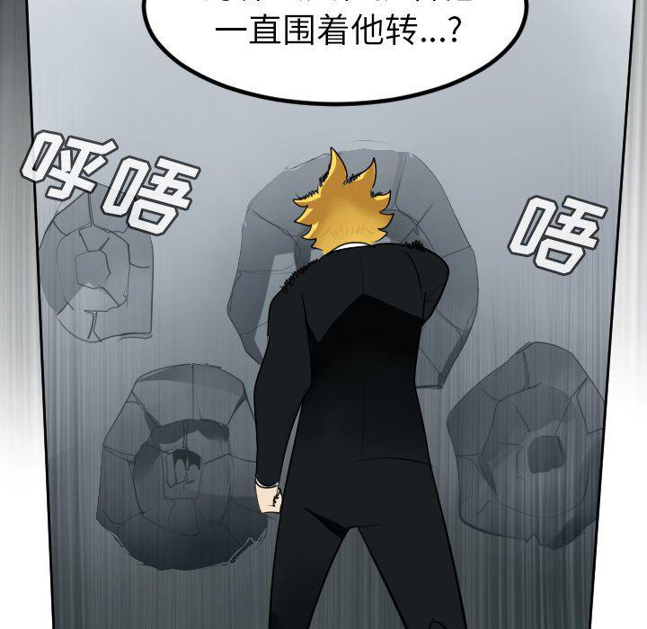 夜行书生漫画韩漫全集-第92话无删减无遮挡章节图片 