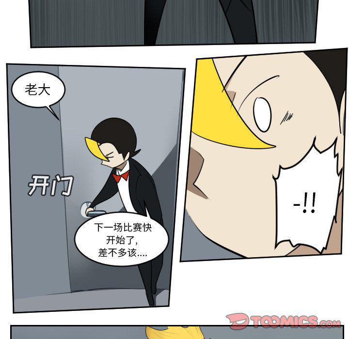 夜行书生漫画韩漫全集-第92话无删减无遮挡章节图片 