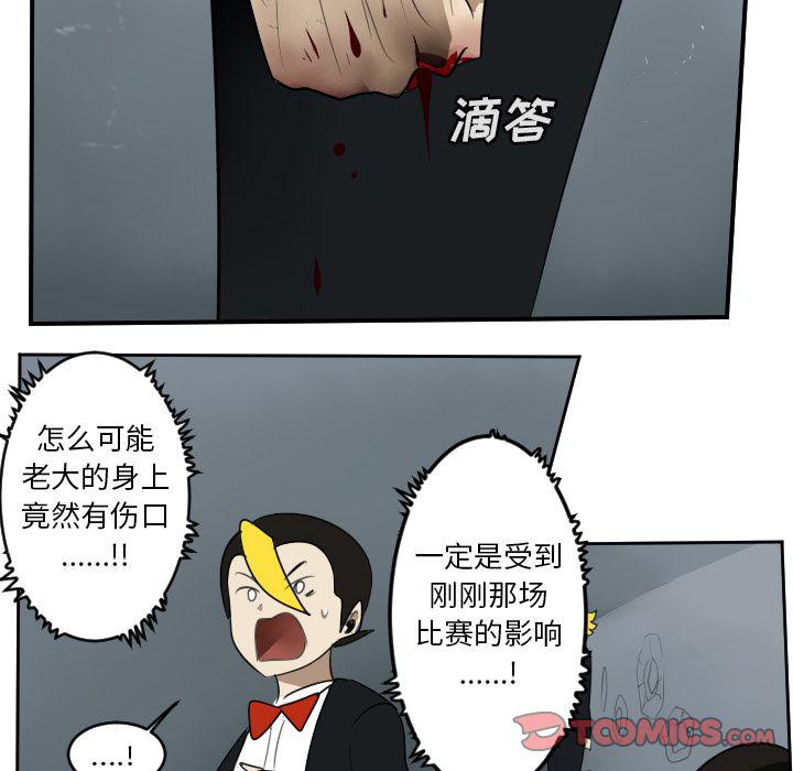 夜行书生漫画韩漫全集-第92话无删减无遮挡章节图片 