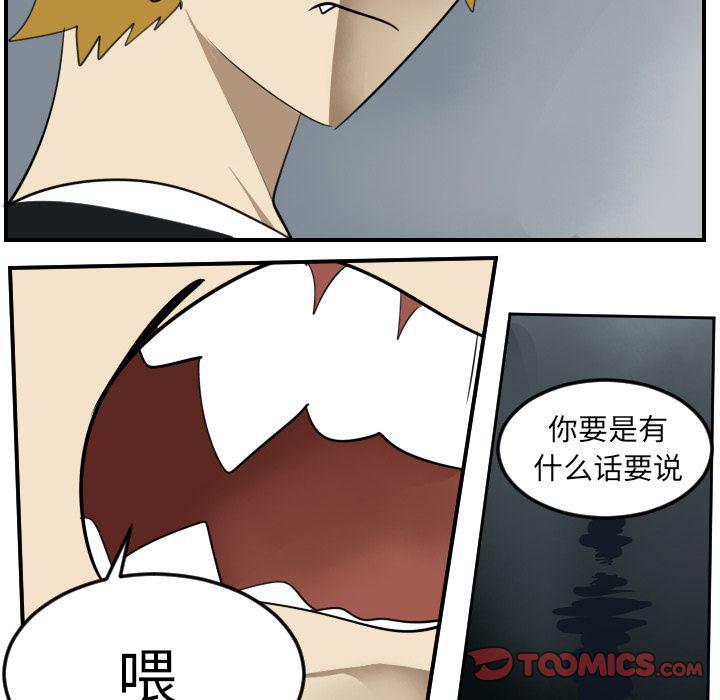 夜行书生漫画韩漫全集-第92话无删减无遮挡章节图片 