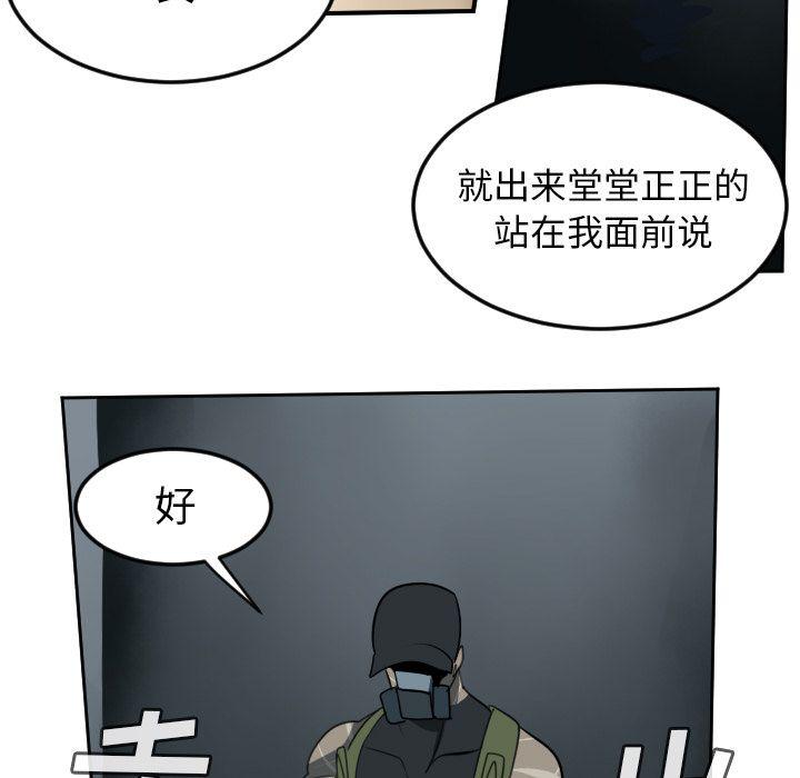 夜行书生漫画韩漫全集-第92话无删减无遮挡章节图片 
