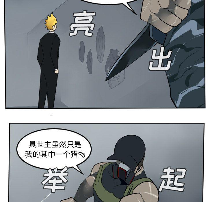 夜行书生漫画韩漫全集-第92话无删减无遮挡章节图片 