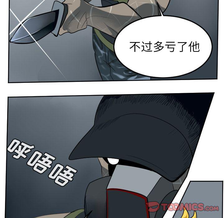 夜行书生漫画韩漫全集-第92话无删减无遮挡章节图片 